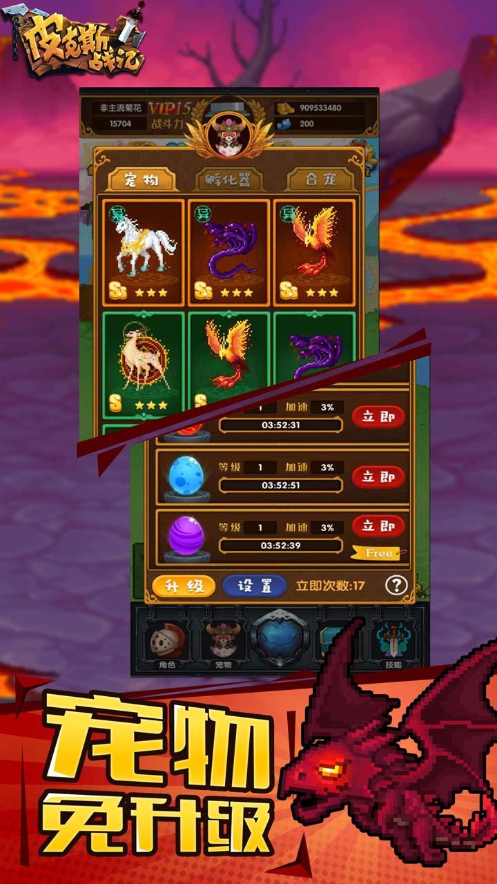 皮克斯战记 Game Screenshot