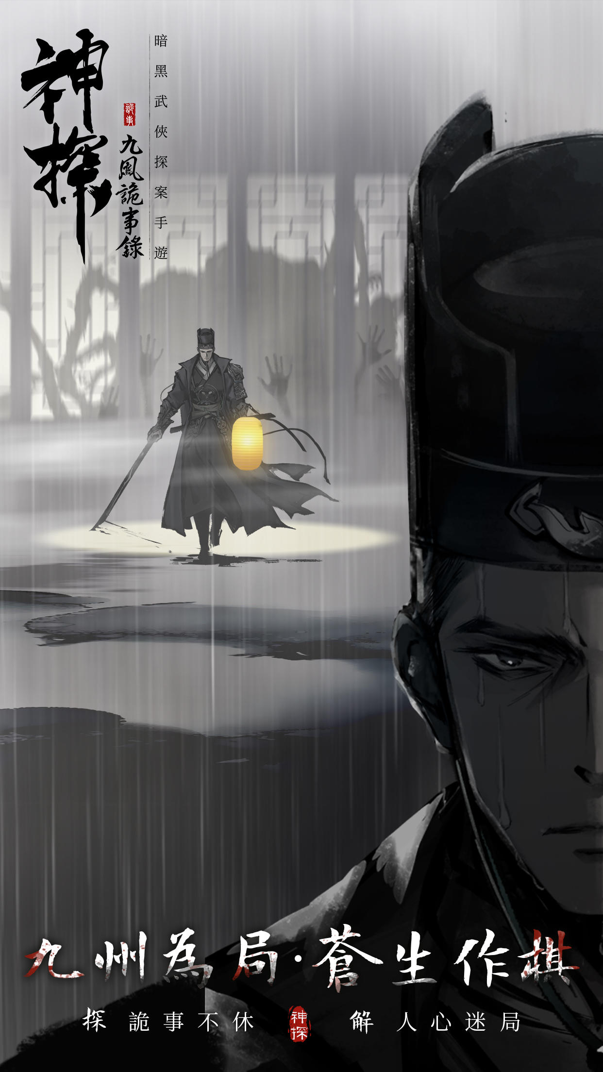 Screenshot 1 of Detektif: Kisah Pelik Jiu Feng 