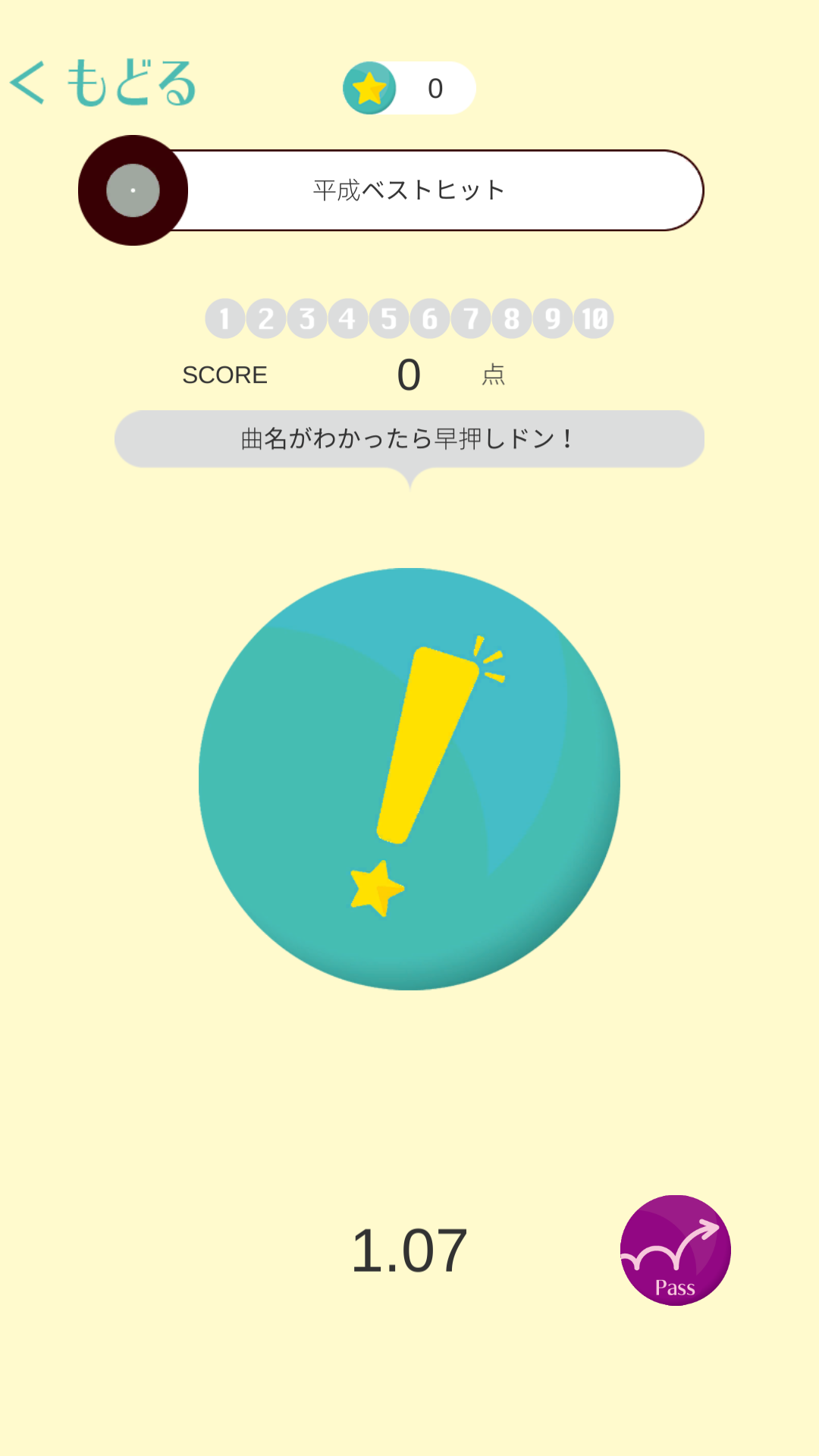 めろドン！ ゲームのスクリーンショット