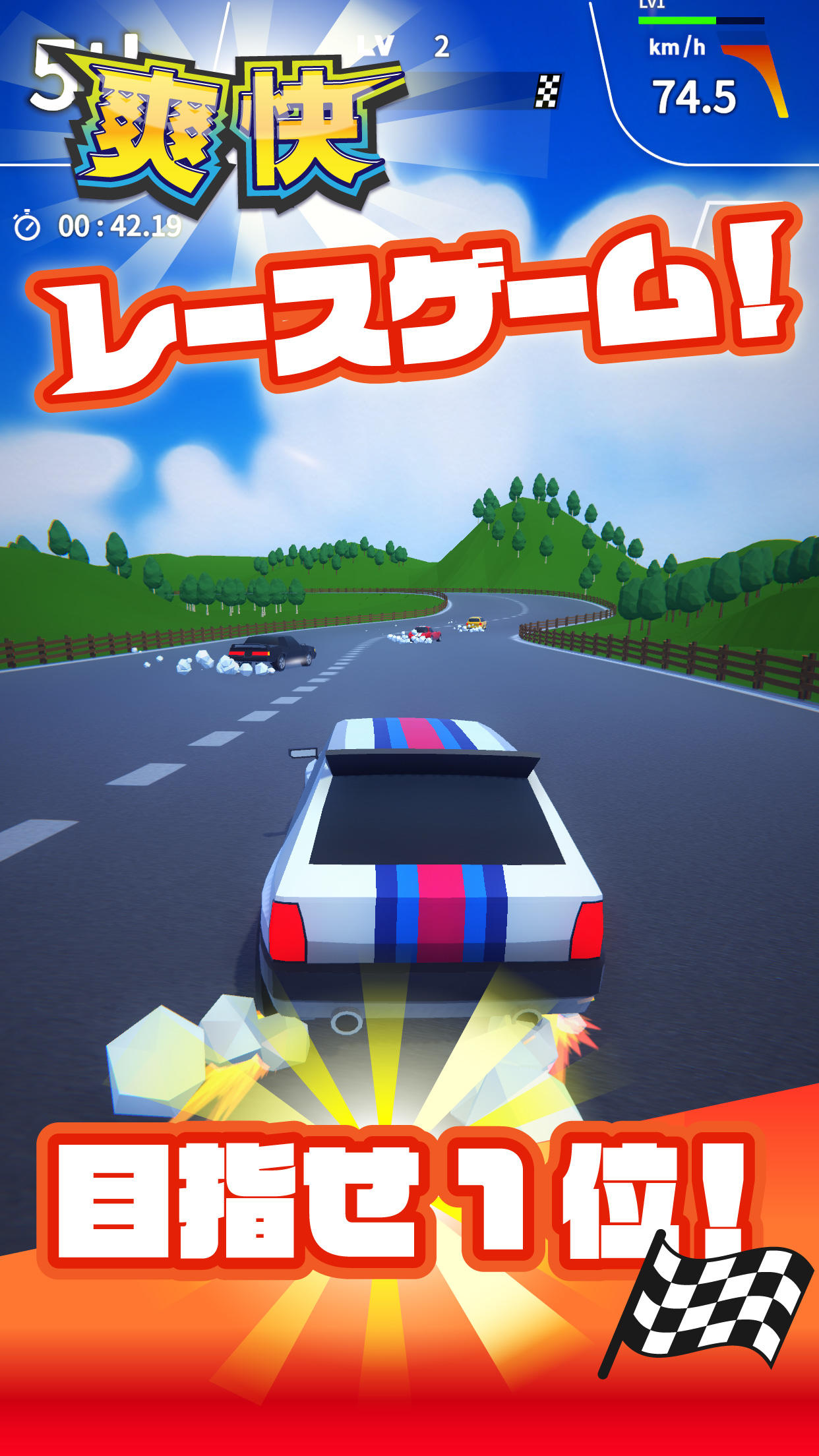 ふつうのレースゲーム 人気の暇つぶしレーシング車ゲーム ゲームのスクリーンショット