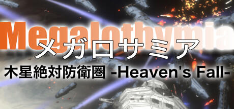 Banner of Mégalosamie -Jupiter Absolute Defense Zone- Heaven's Fall 