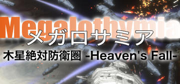 Banner of メガロサミア -木星絶対防衛圏- Heaven's Fall 