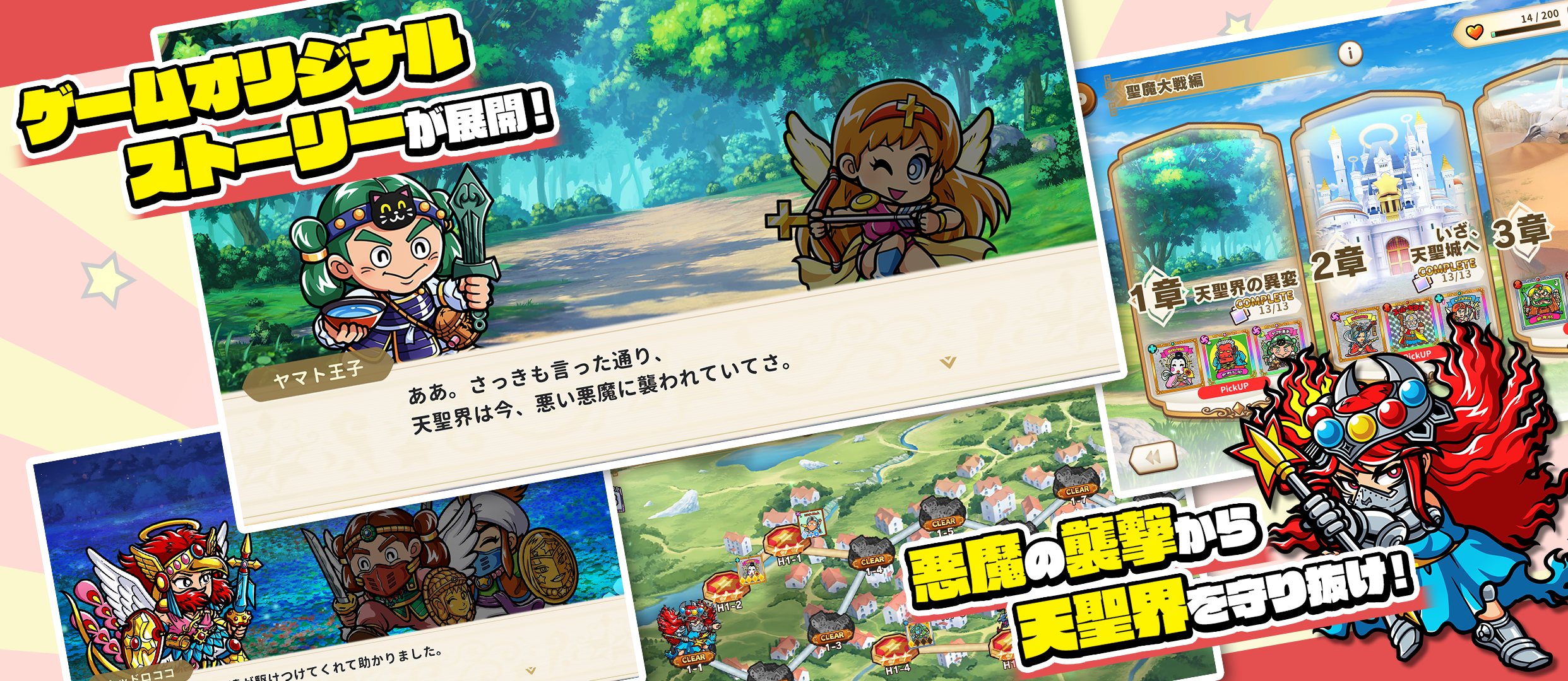 ビックリマン・ワンダーコレクション Game Screenshot