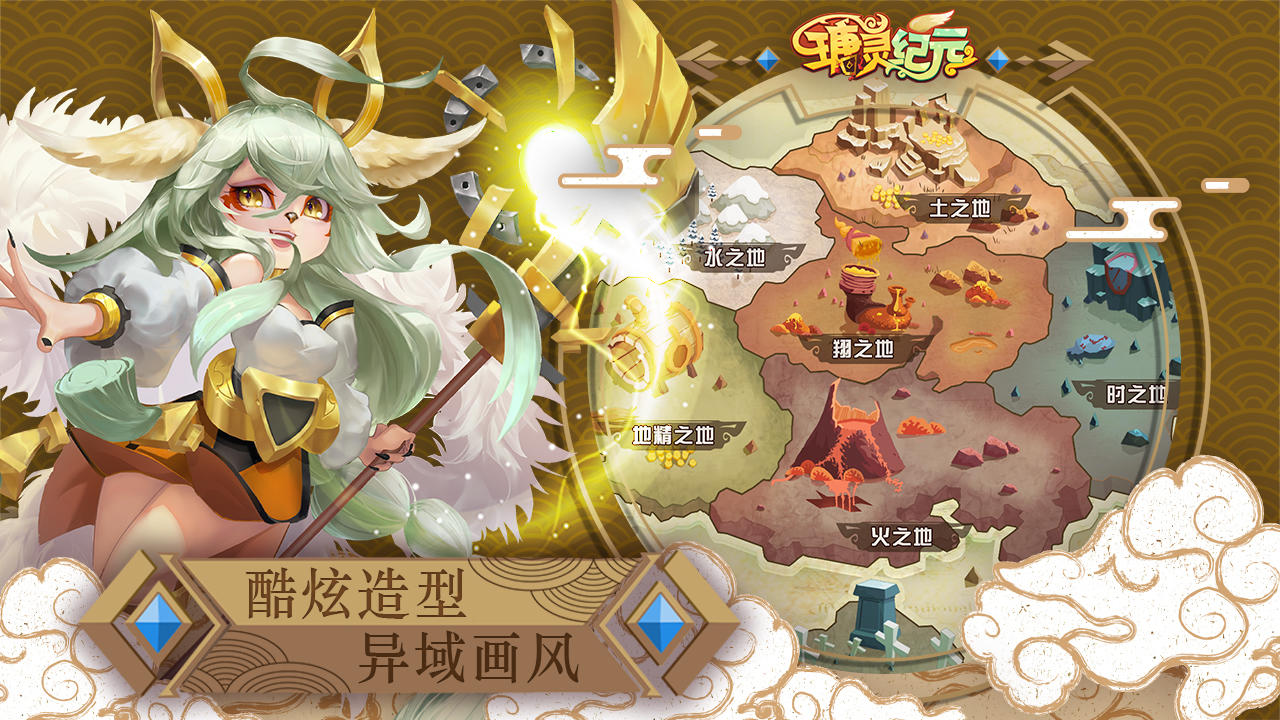 瑭灵纪元 Game Screenshot