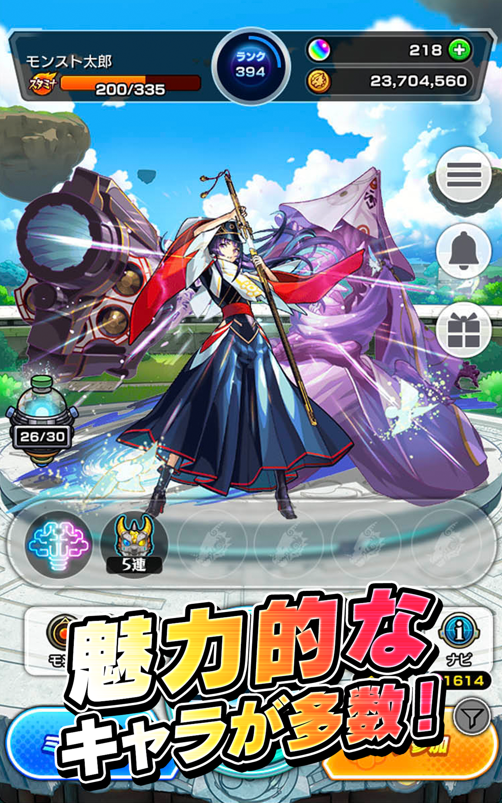 モンスターストライク モンスターストライク (JP) 33.0.0 for Android/iOS APK - TapTap