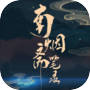 Icon dari 南烟斋笔录