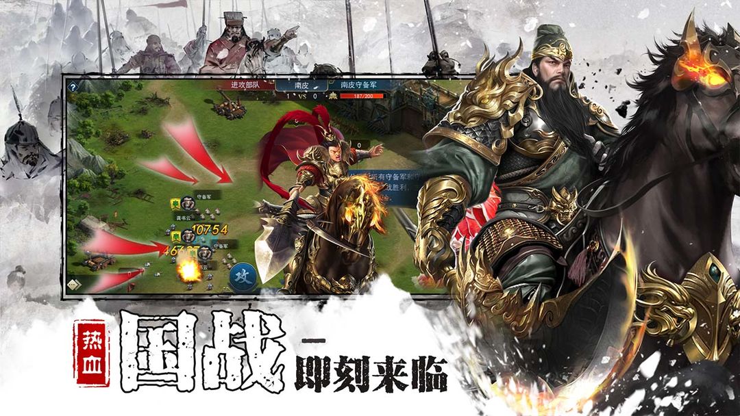 全战王者 screenshot game