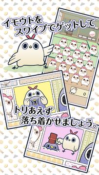 イケめんトリ化計画~妹にも認められる兄になりたい~ Game Screenshot