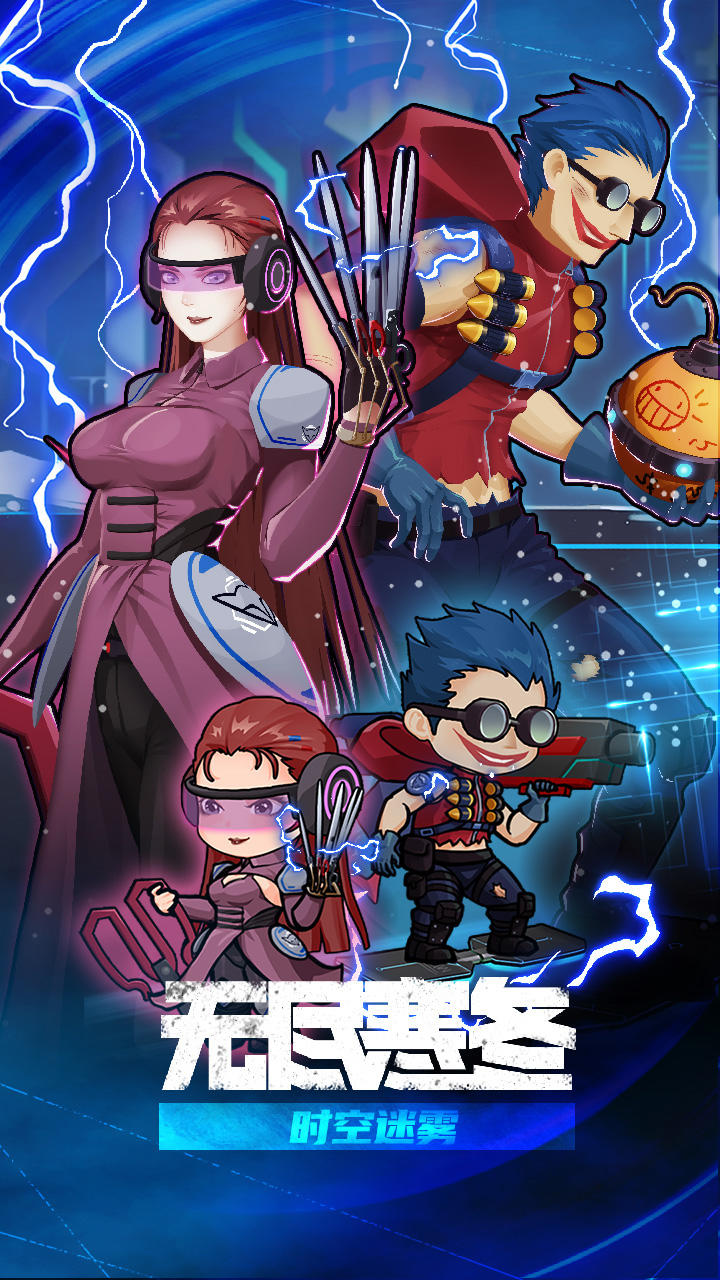无尽寒冬 Game Screenshot