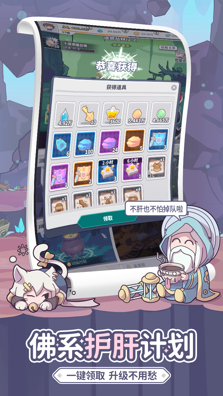 使魔计划 Game Screenshot