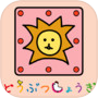 どうぶつしょうぎ(公式)