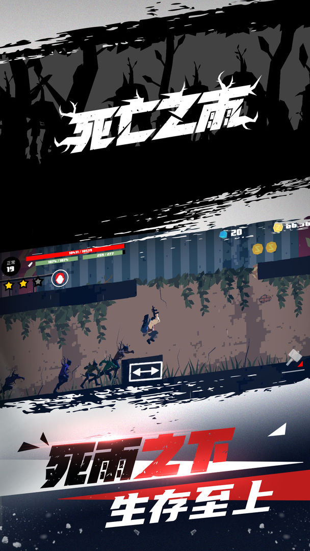 Screenshot of 死亡之雨
