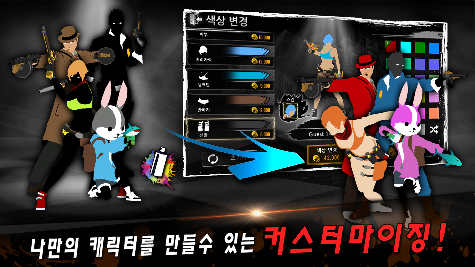 건스트라이더 : 탭 레볼루션 게임 스크린 샷