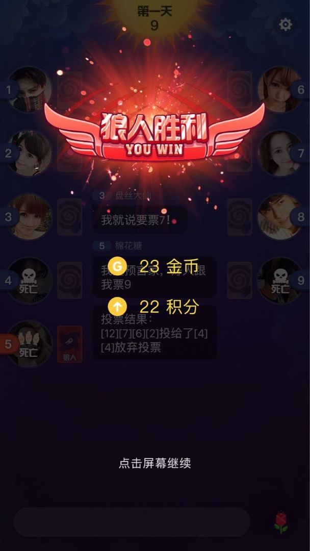 跳跳狼人 screenshot game