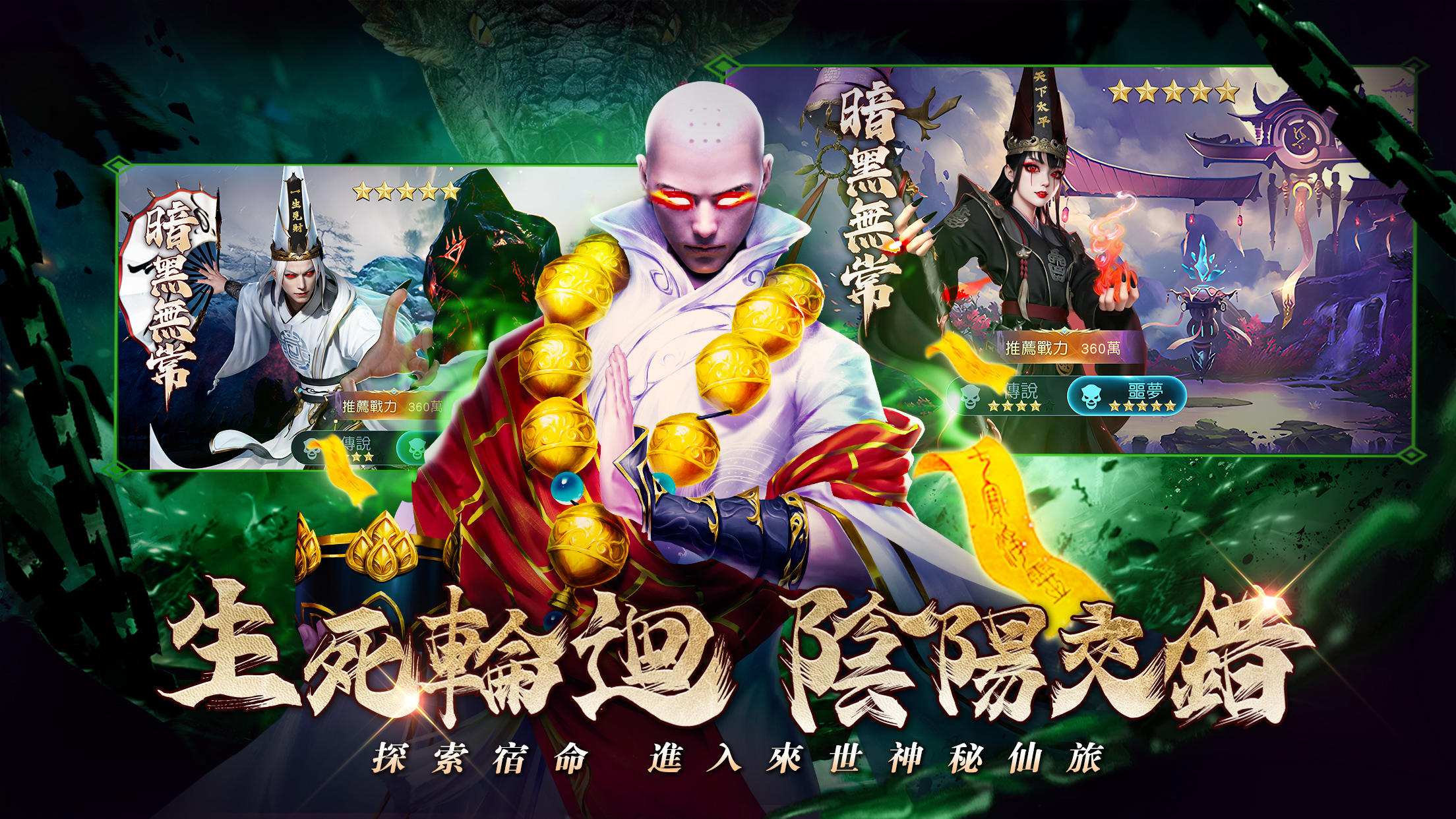 Screenshot 7 of Nine Heavens Spirit Snake Records - Yin and Yang Double Cultivation Yan Demon Comes to the World 