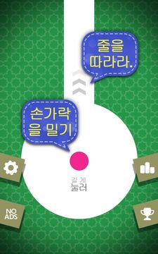 숙련 된 손가락 게임 스크린샷