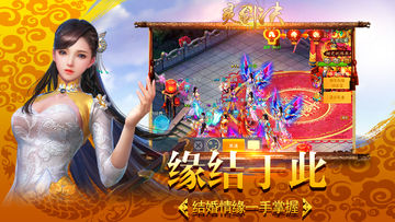 灵剑诀-唯美仙侠创世荣耀修仙手游 Game Screenshot