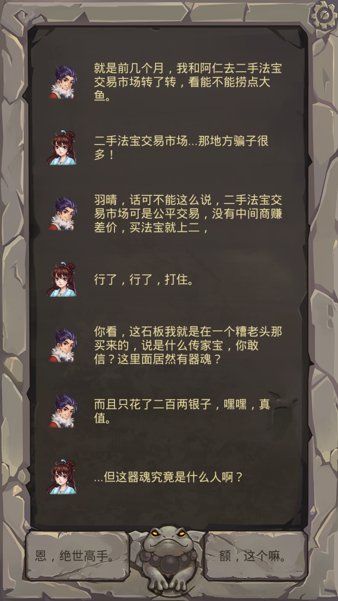 Screenshot 1 of 先輩 先輩 