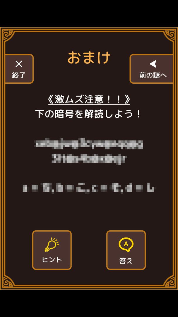 Screenshot of 脱出ゲーム - 白黒のカギ