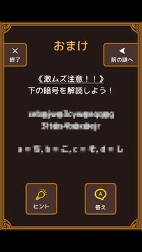 脱出ゲーム - 白黒のカギ Game Screenshot