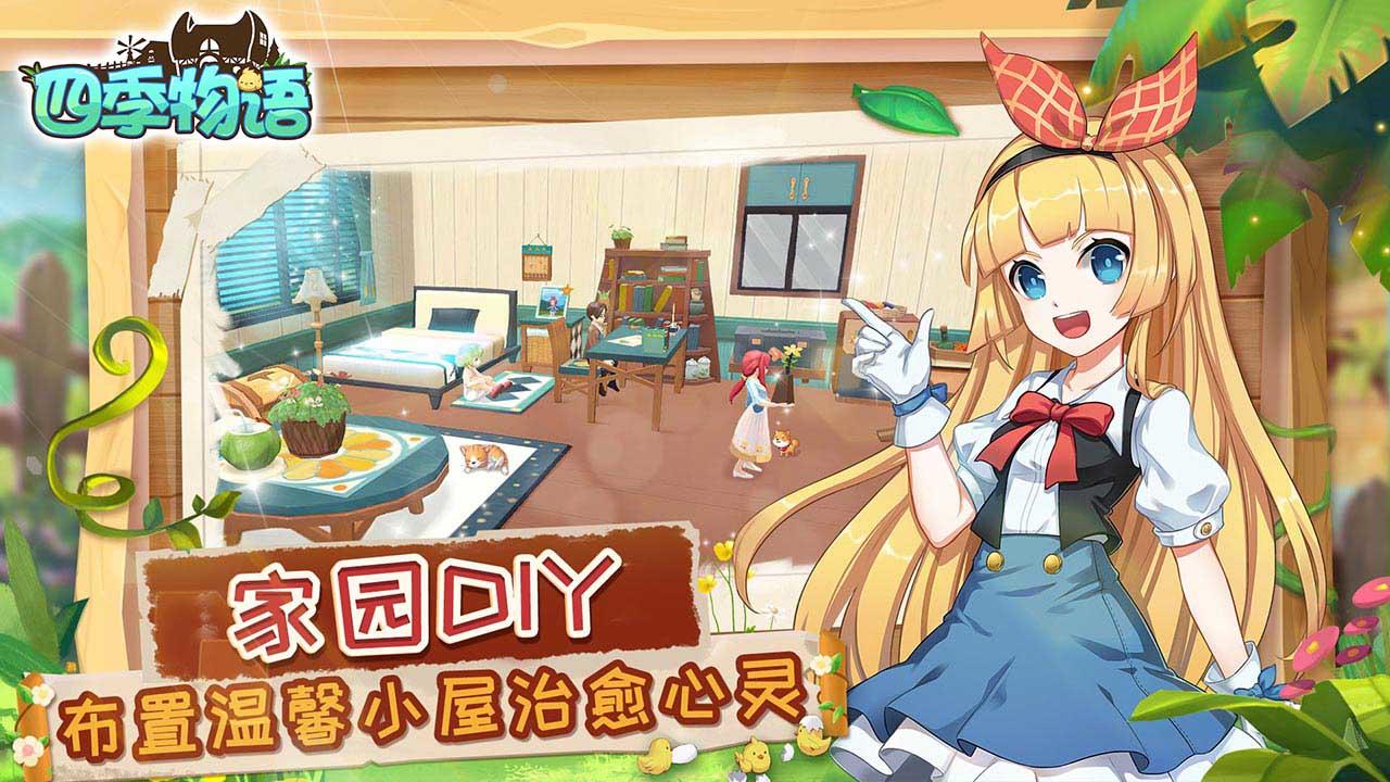 Tale of Season Game Screenshot