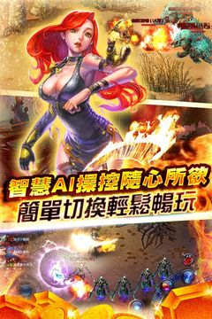 Cuplikan Layar Game 不敗戰神-爭祕寶 戰天下