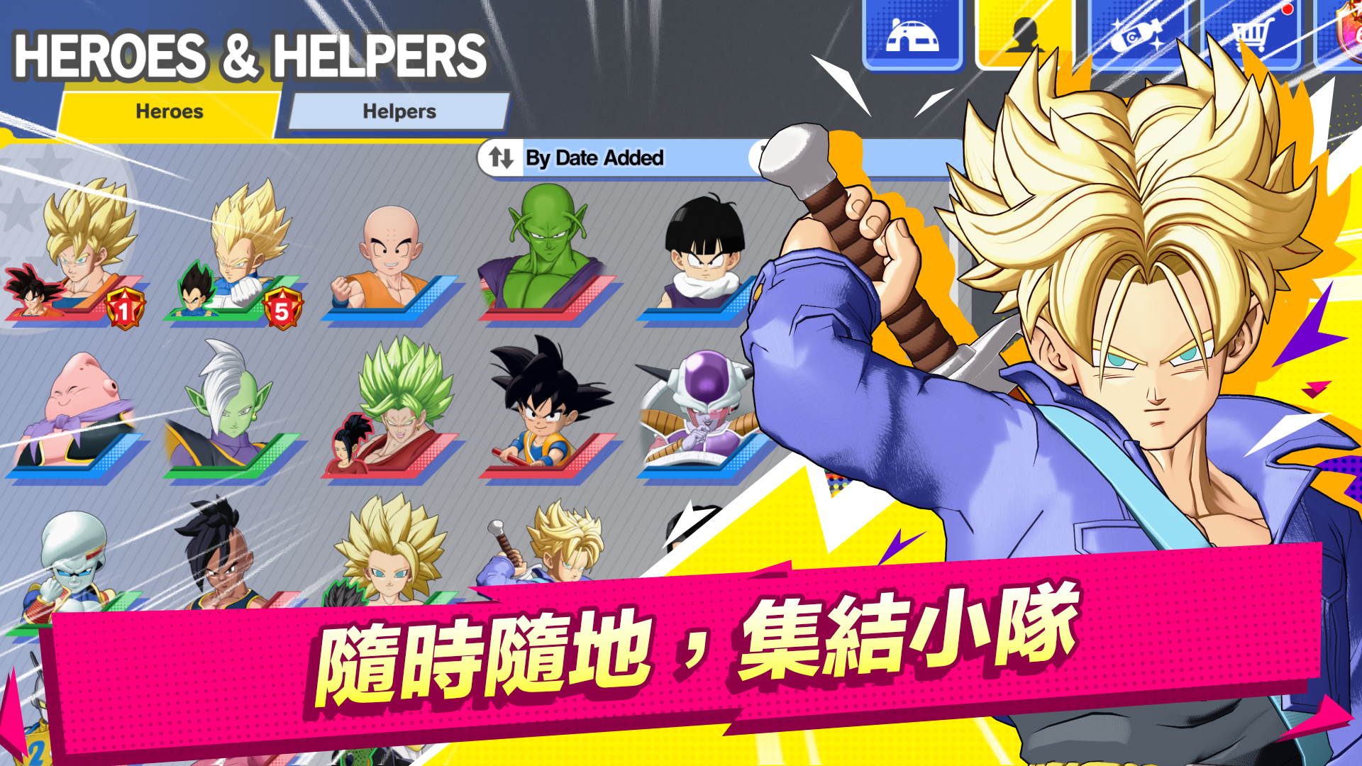 DRAGON BALL GEKISHIN SQUADRA 遊戲截圖