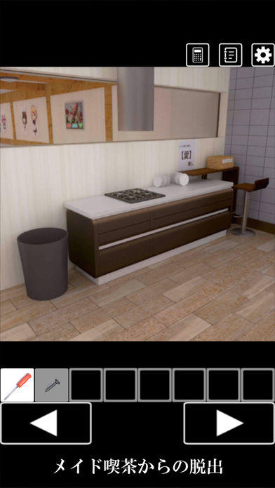 脱出ゲーム - メイド喫茶からの脱出 Game Screenshot