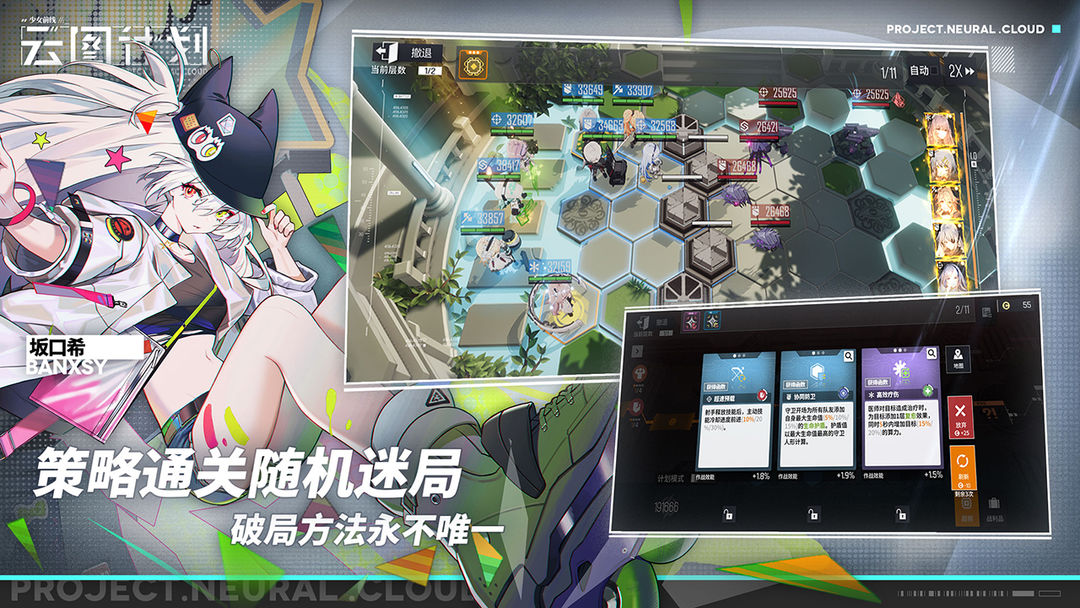 少女前线：云图计划（测试服） screenshot game