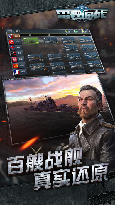Screenshot of 雷霆海战