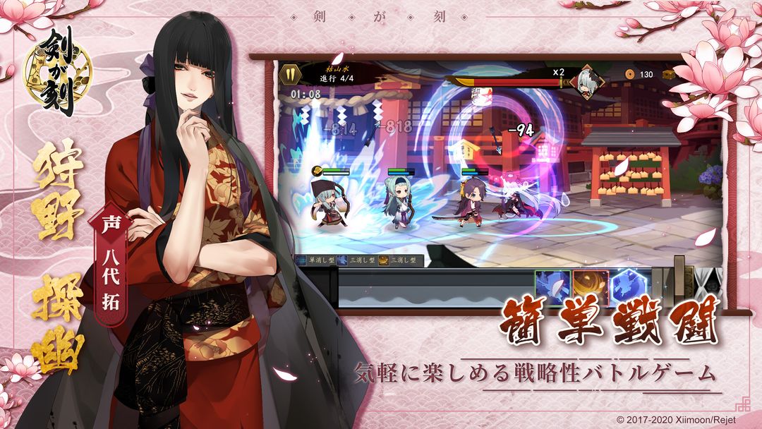 Screenshot of 剣が刻