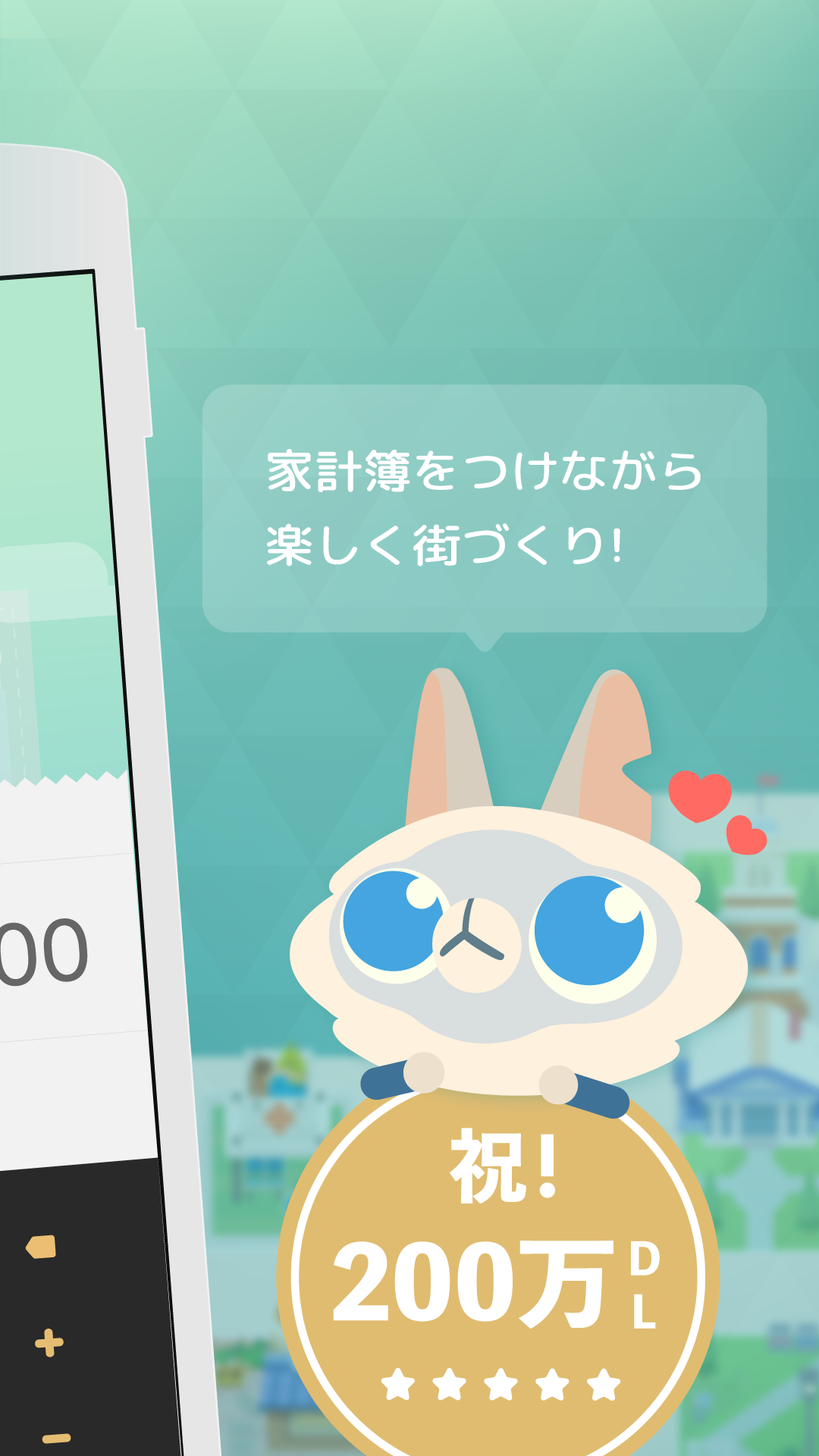 Fortune City - 支出を記録して、街を育てよう！ ゲームのスクリーンショット