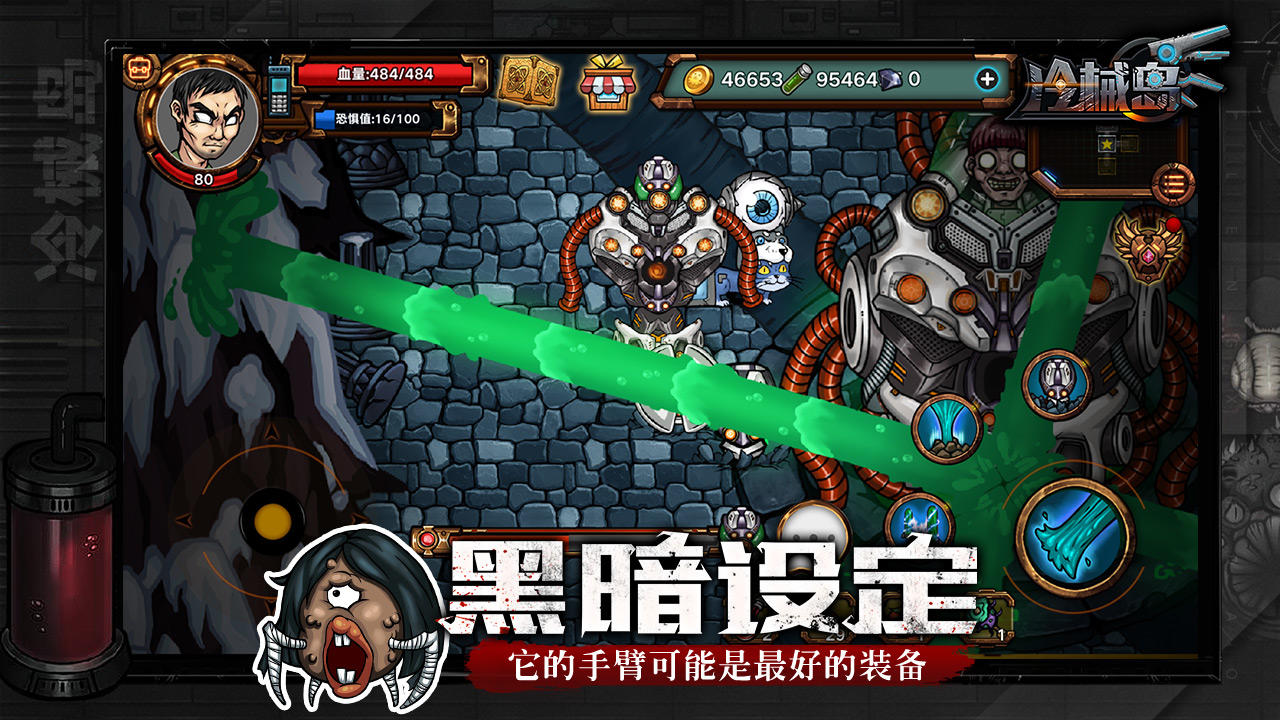 冷械岛 Game Screenshot