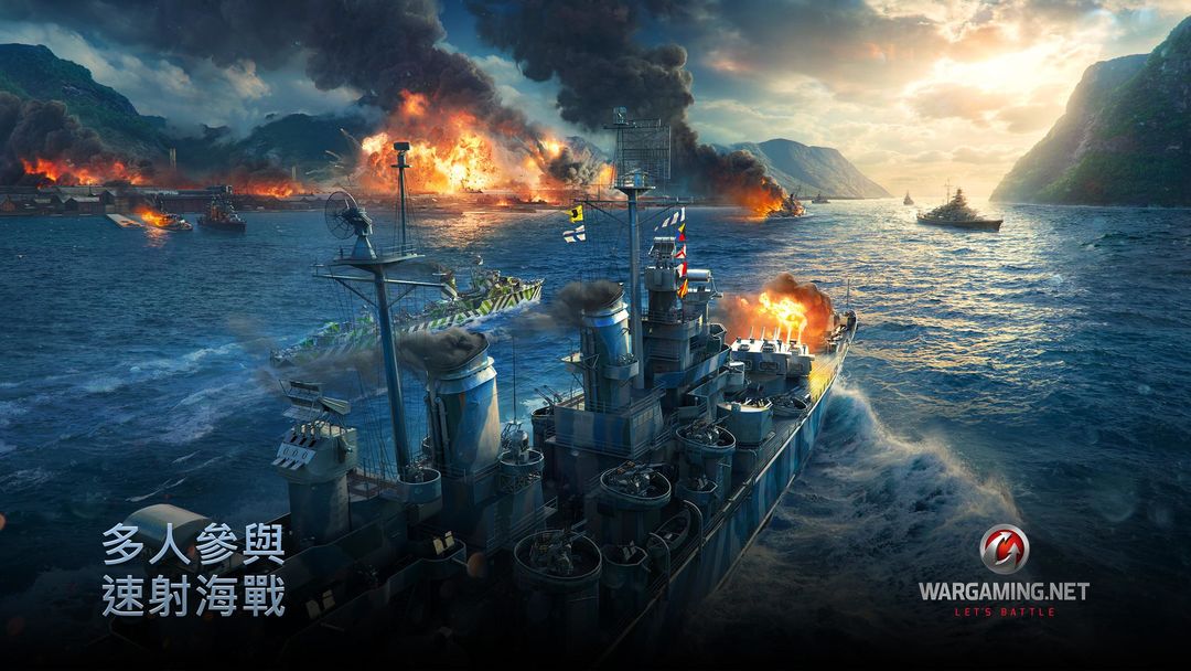 戰艦世界閃擊戰遊戲截圖