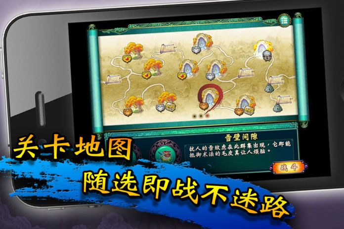 Screenshot of 仙剑奇侠传5 - 剑傲丹枫