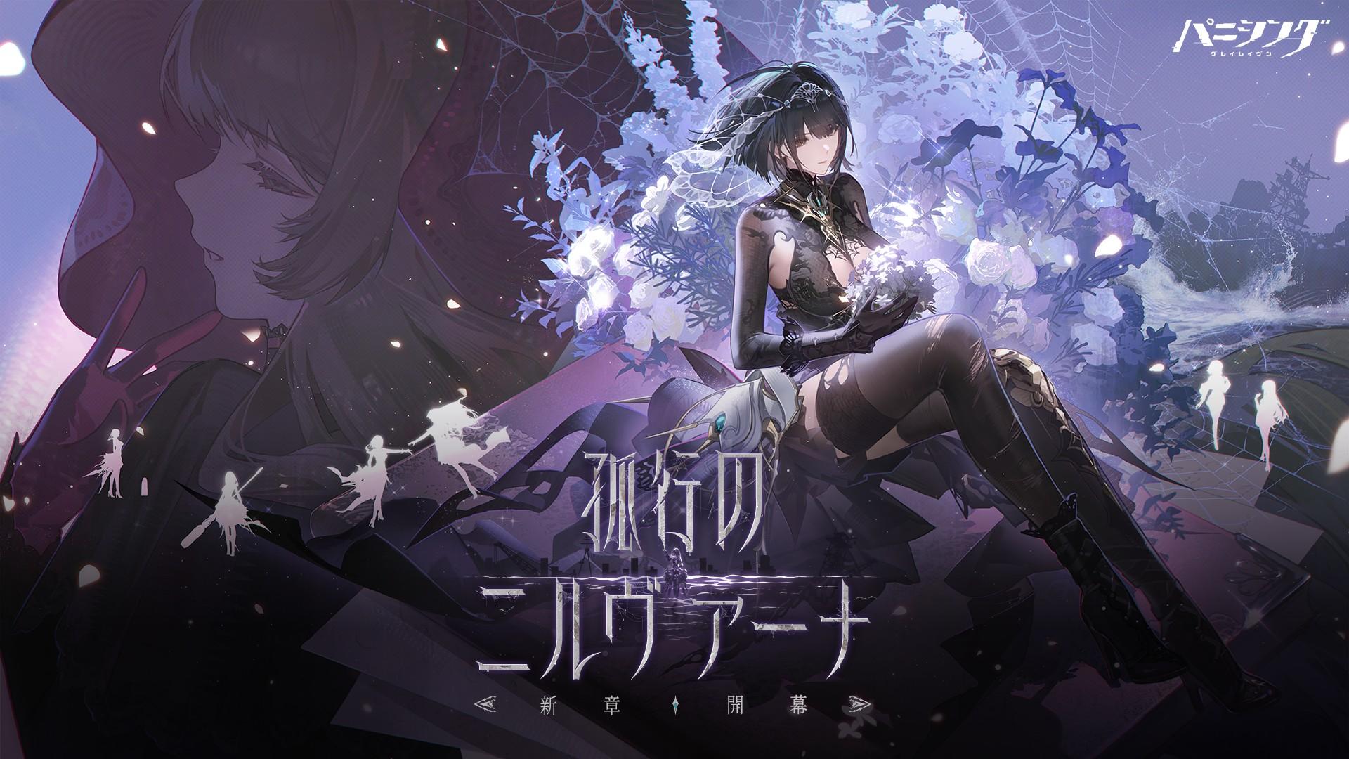 Cuplikan Layar Game パニシング：グレイレイヴン