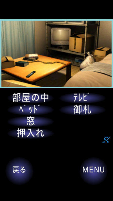 一夜怪談 Game Screenshot