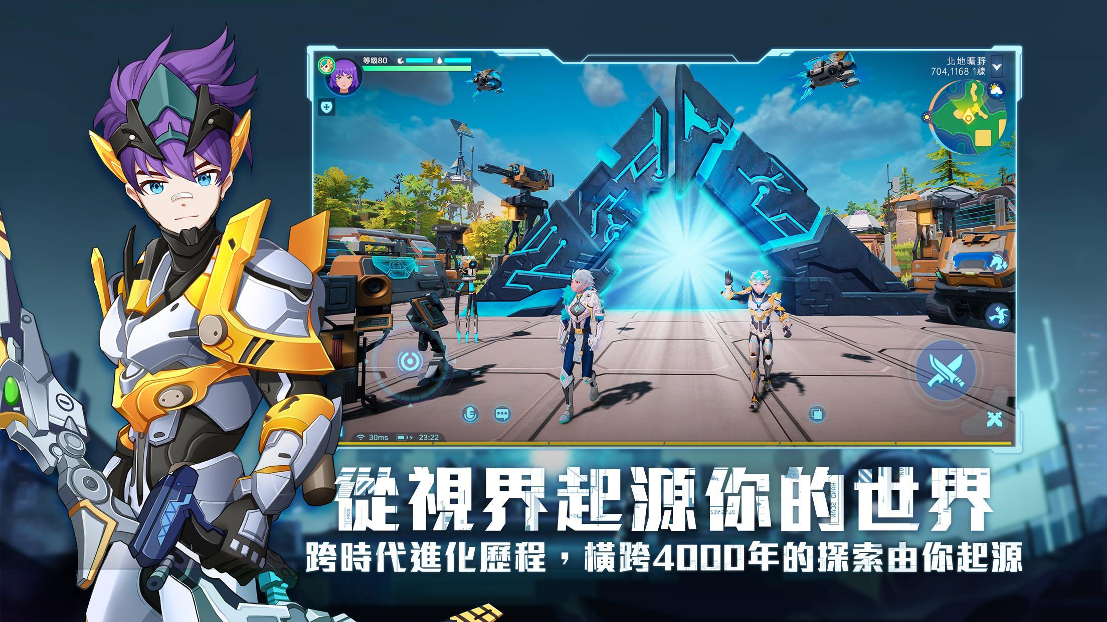 我的起源 ゲームのスクリーンショット