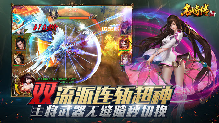 Screenshot of 超神名将传