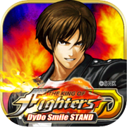 THE KING OF FIGHTERS D ~DyDo 스마일 스탠드~