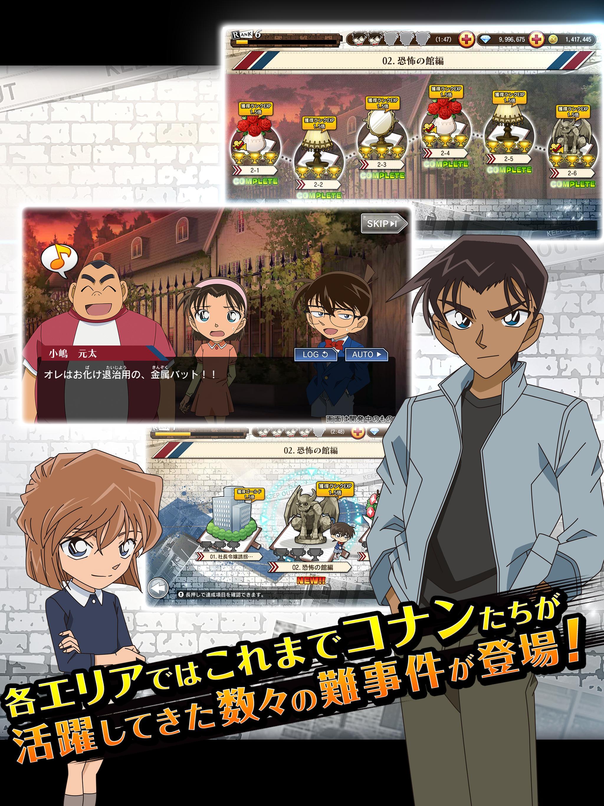 名探偵コナンランナー 真実への先導者 ภาพหน้าจอเกม