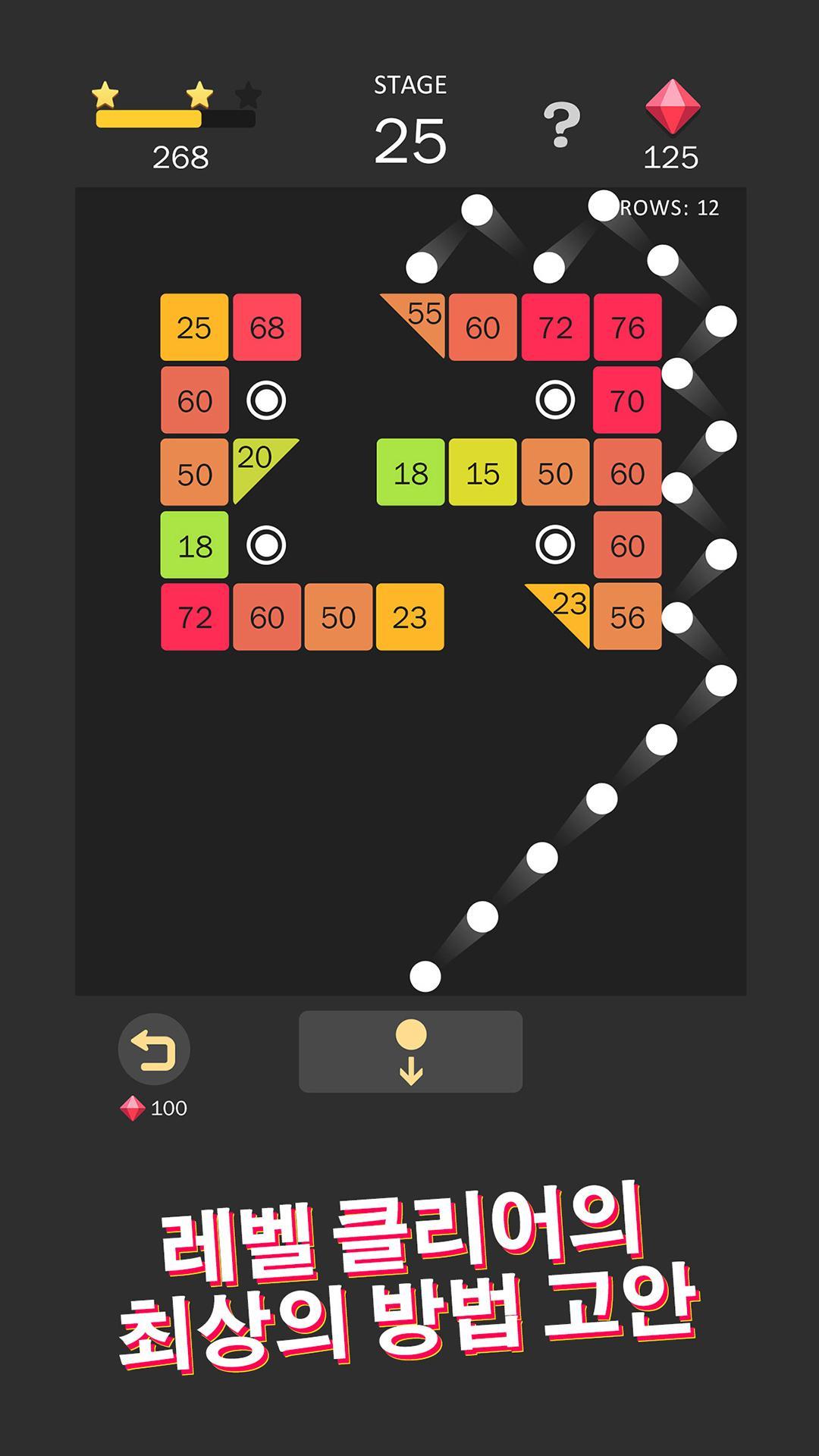 Balls Bounce Bricks！Just Shoot 게임 스크린샷