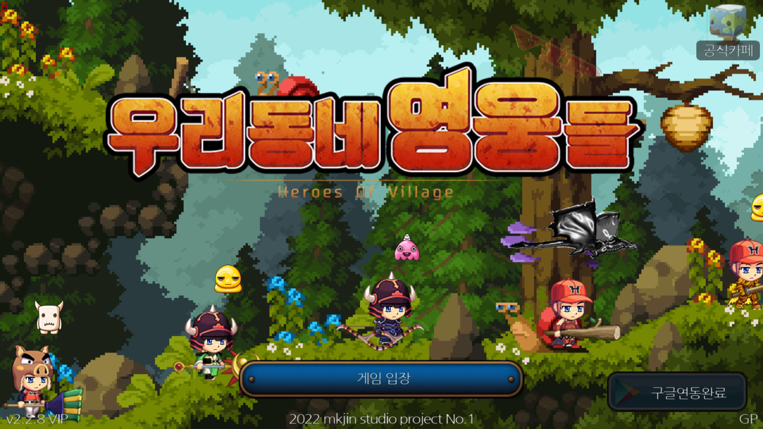 Cuplikan Layar Game 전설영웅 키우기 - 방치형 RPG