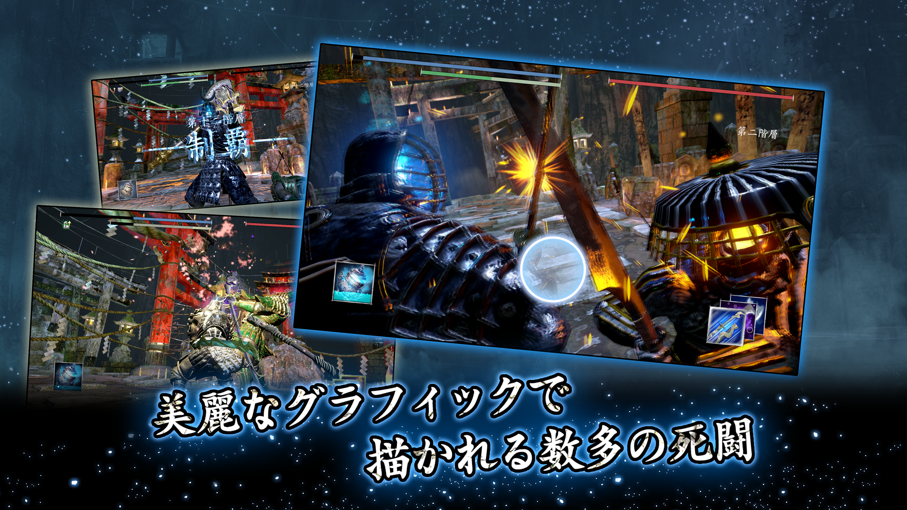 修羅道 ゲームのスクリーンショット