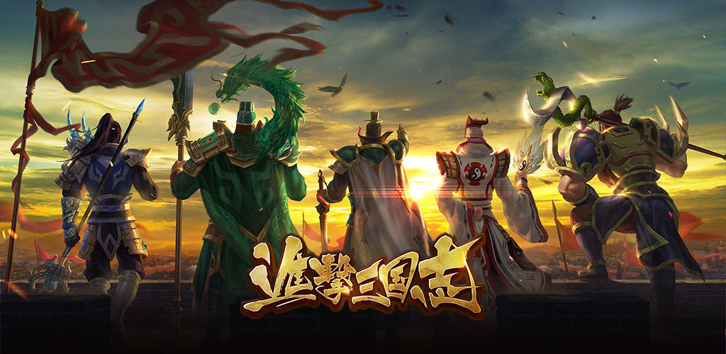 Banner of Attack on Sangokushi-Visez à unifier le monde avec un RPG négligé à part entière! 1.6.0
