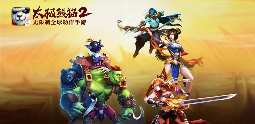 Banner of Panda de Tai Chi 2 1.4.3