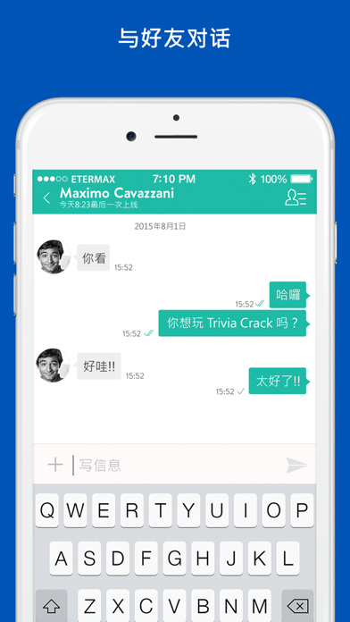 Trivia Crack (没有广告) Game Screenshot