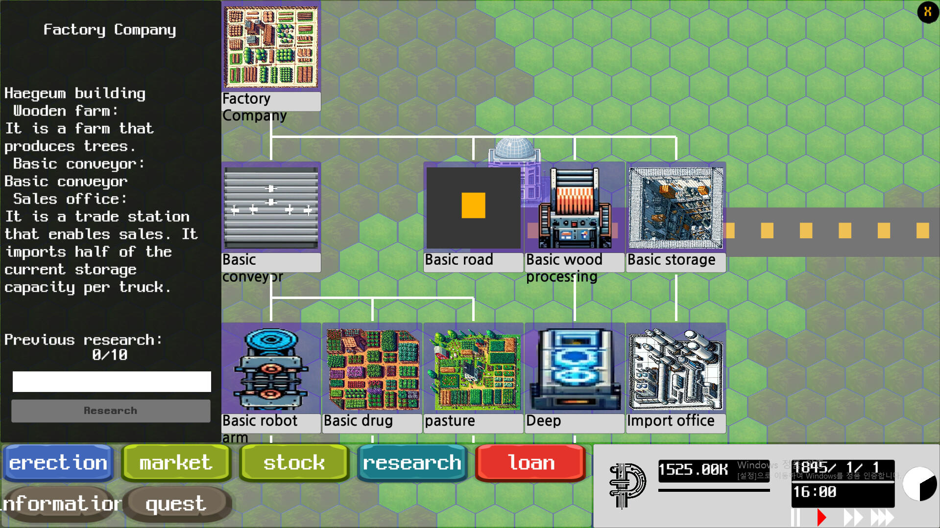 factory-company Game Screenshot