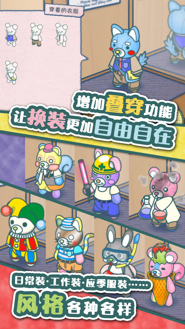 布偶动物的餐厅 screenshot game