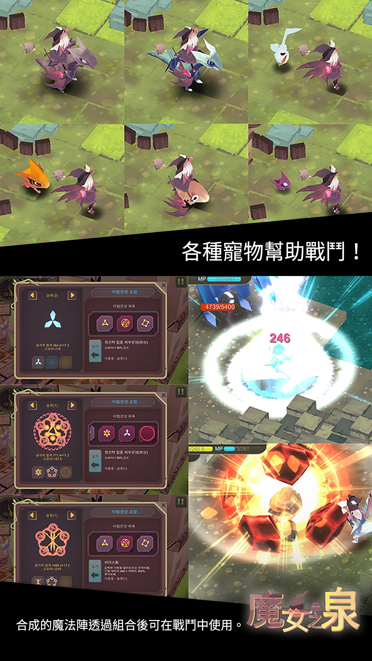 魔女之泉 遊戲截圖